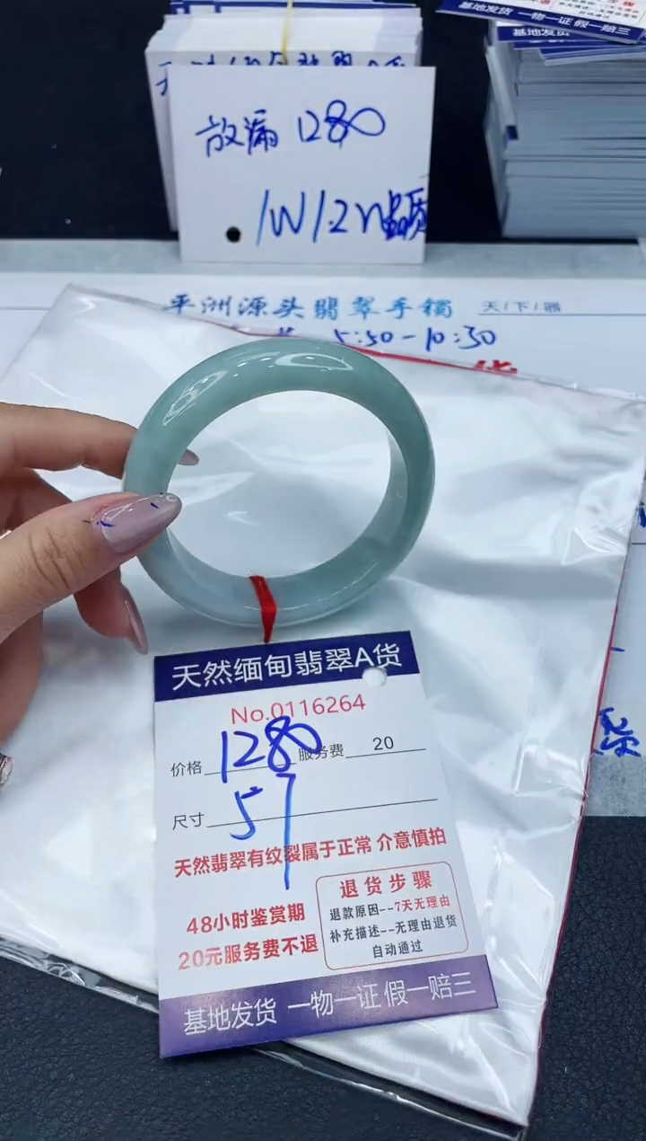 【闪购商品】翡翠手镯未镶嵌66666666666