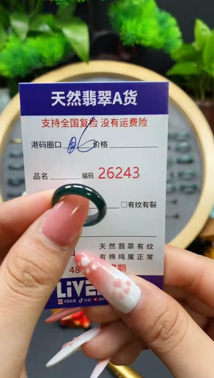 【闪购商品】翡翠戒指未镶嵌天然翡翠戒圈6243