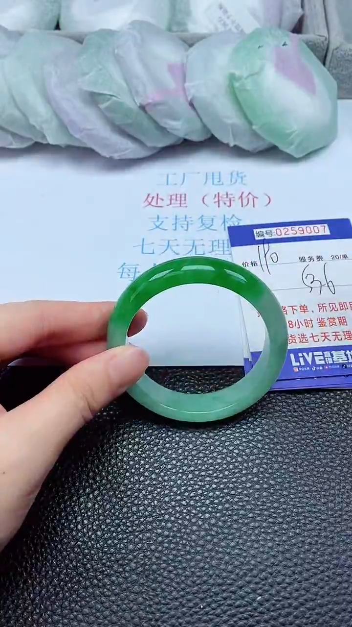 拍下以实物为准259007