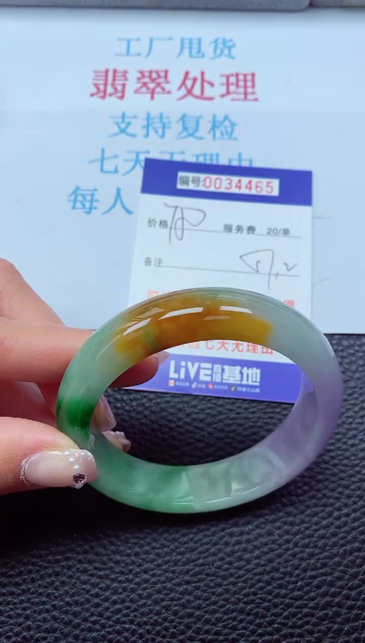 【闪购商品】以实物为准0000034465