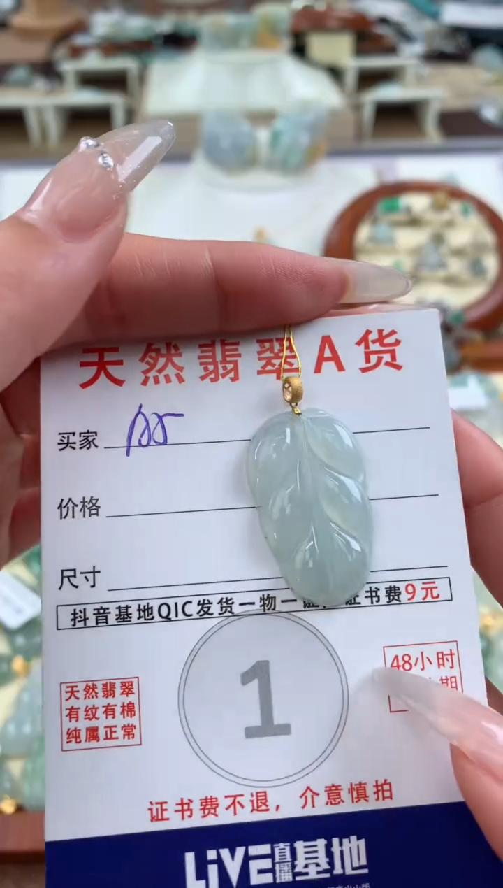 【闪购商品】翡翠颈饰18K金镶嵌天然A货翡翠挂件 