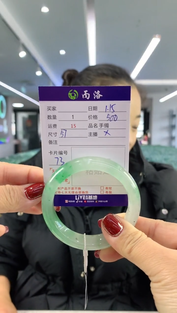 【闪购商品】石英质玉手镯未镶嵌57