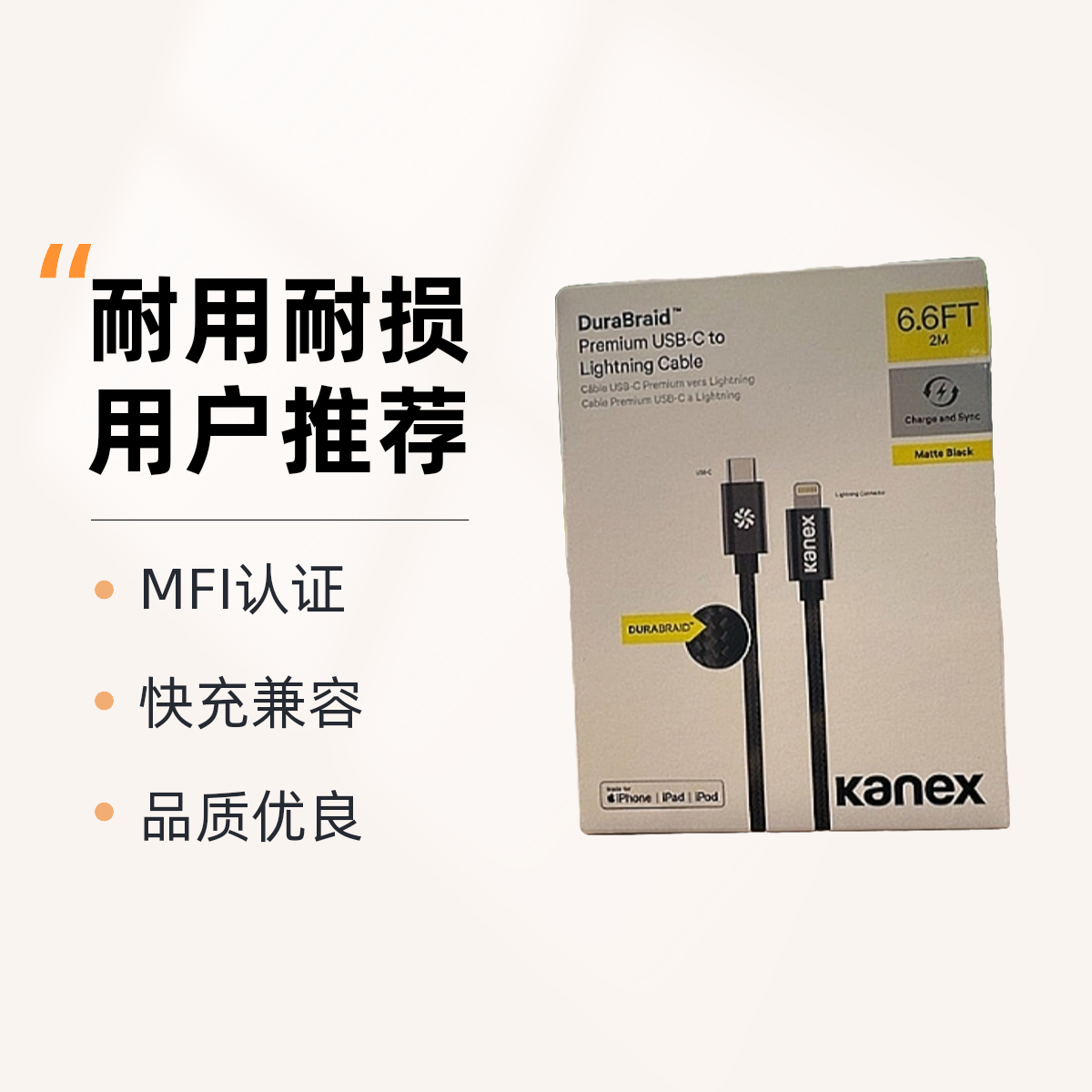未拆封  苹果数据线MFi充电线pd快充平适用iPhone14/13/12手机