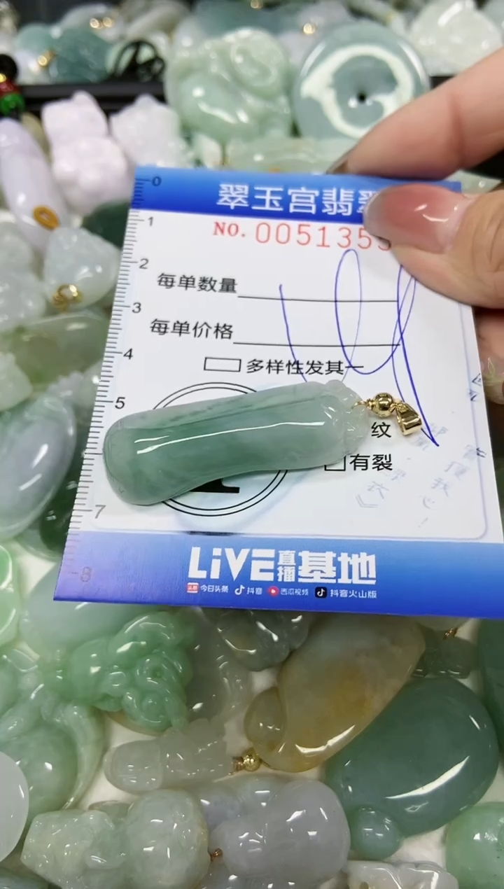 【闪购商品】翡翠颈饰未镶嵌闪购0051355