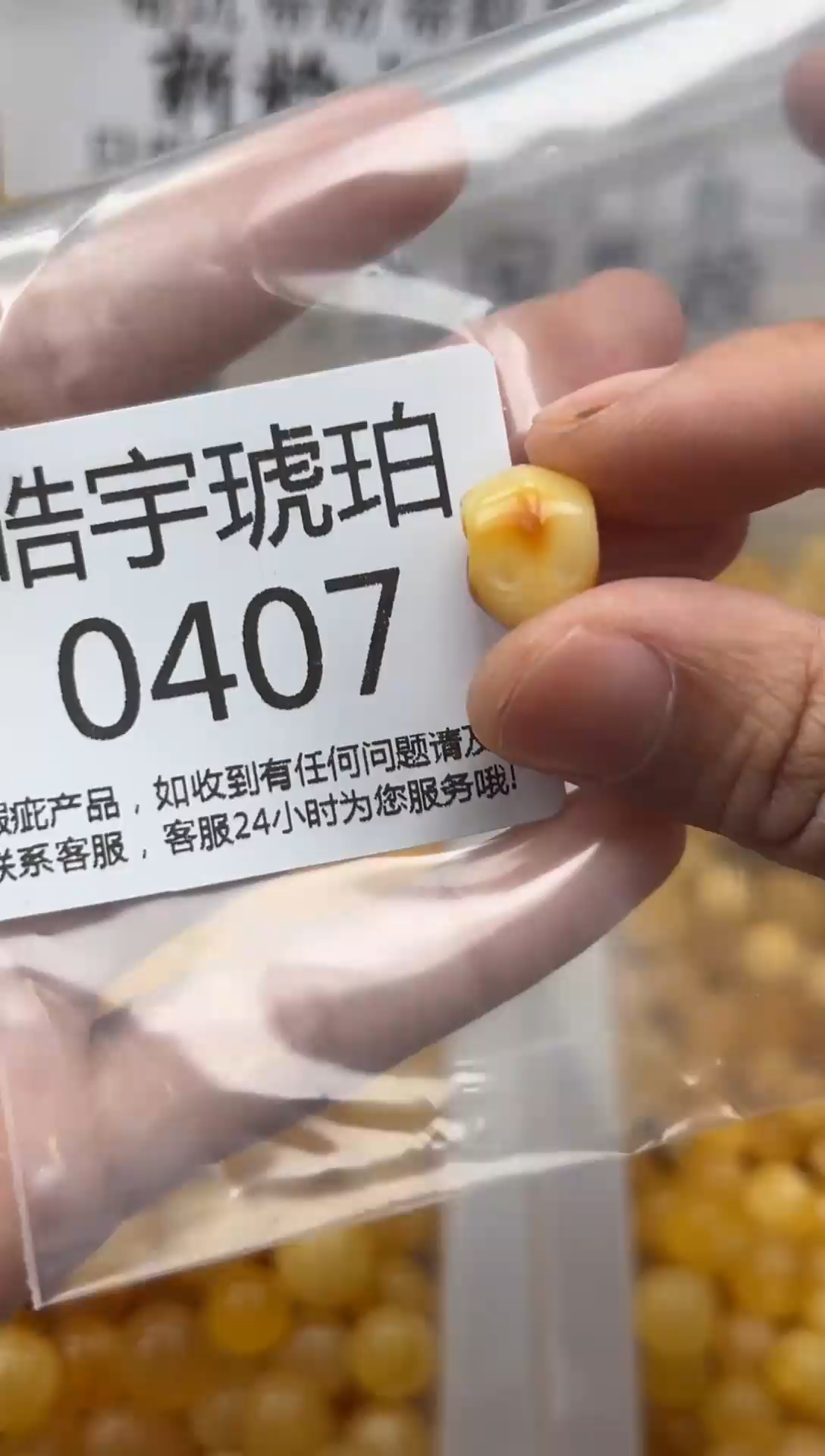 【闪购商品】琥珀裸石未镶嵌蜜蜡珠子带瑕疵