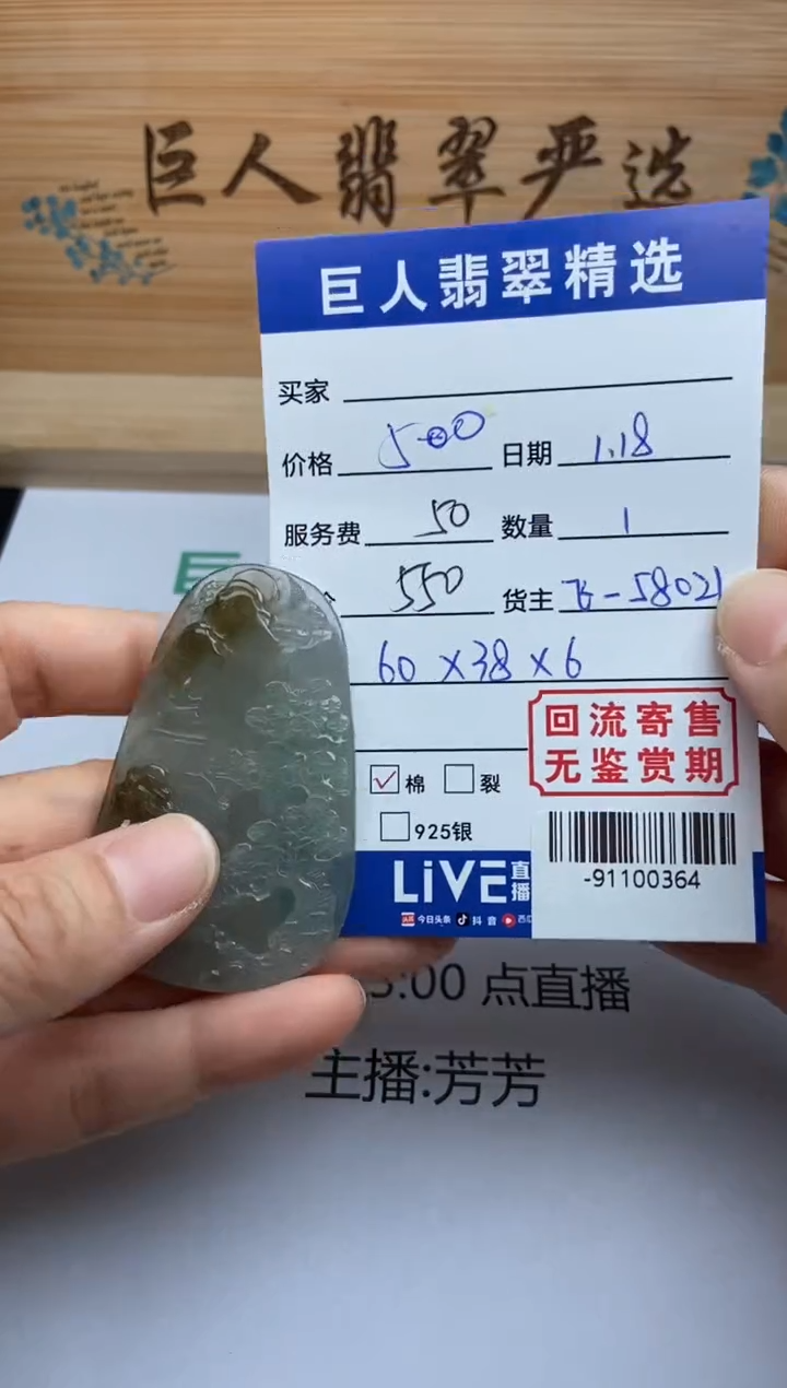 【闪购商品】翡翠颈饰未镶嵌多人-91100364
