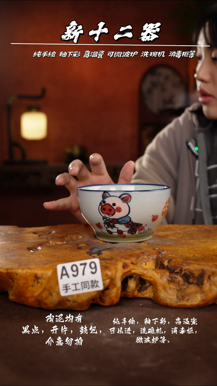 其他A979新十二器瓷器