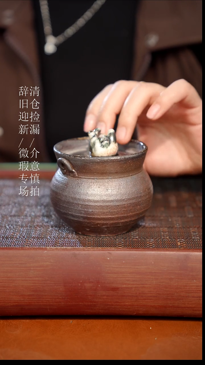 陶瓷瑕疵专场 奢瓷/瑞寅柴烧茶器596