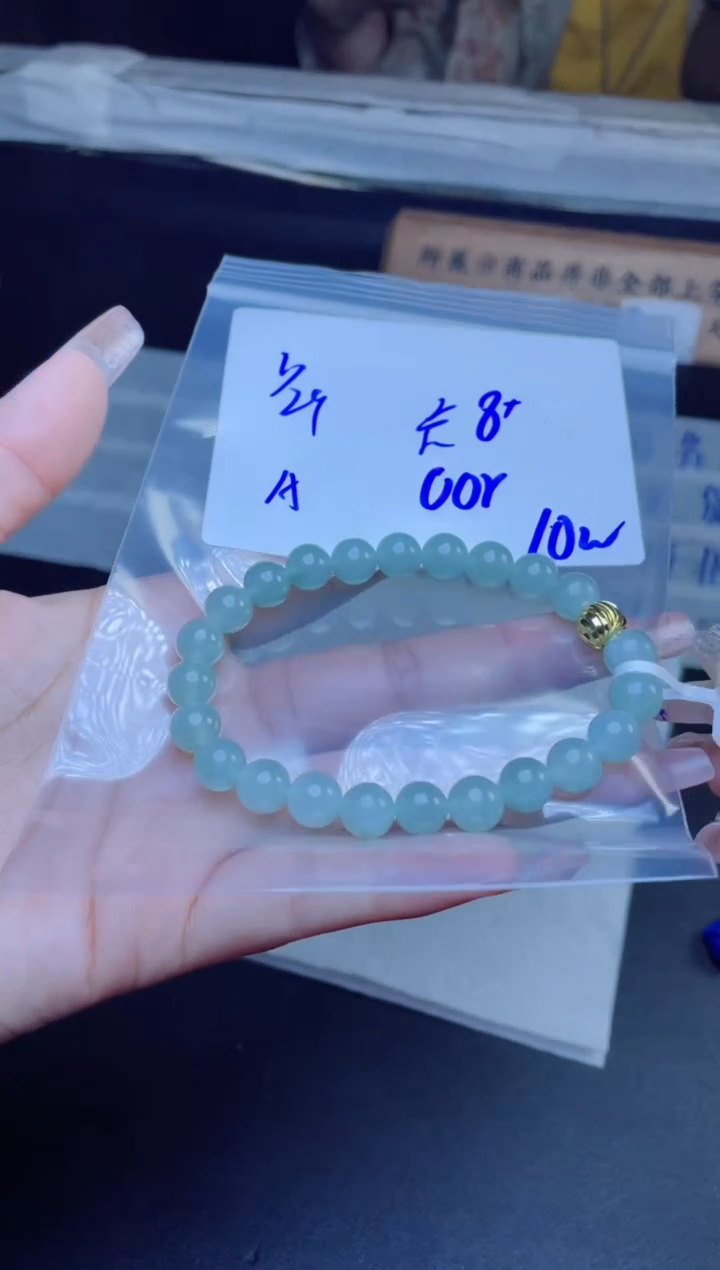 【闪购商品】定制翡翠未镶嵌珠串