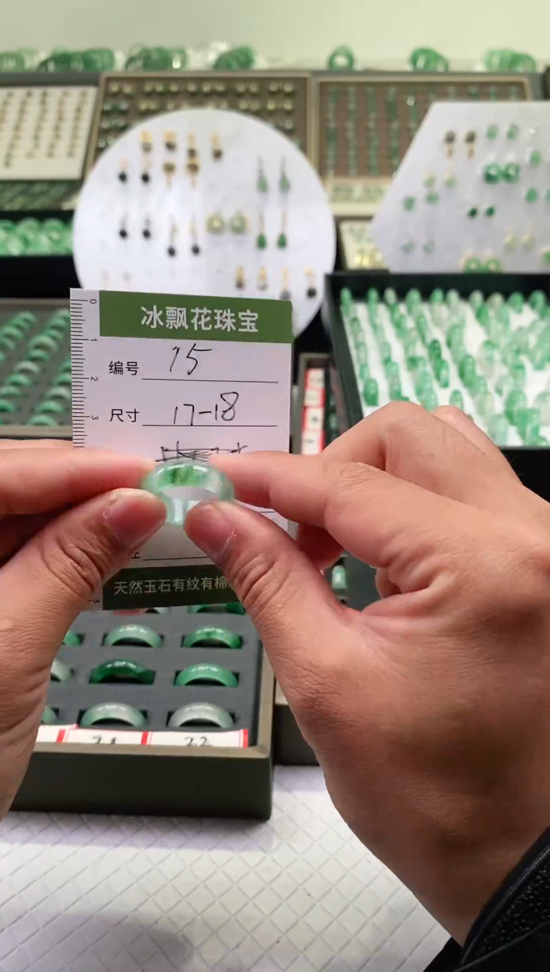 未镶嵌石英质玉（非洲翠）戒圈微瑕戒圈17