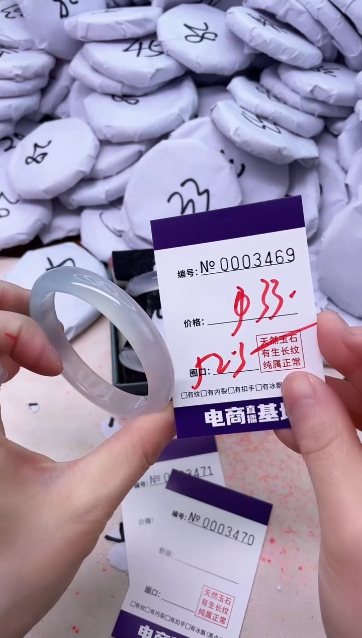 【闪购商品】玛瑙/玉髓手镯未镶嵌3469