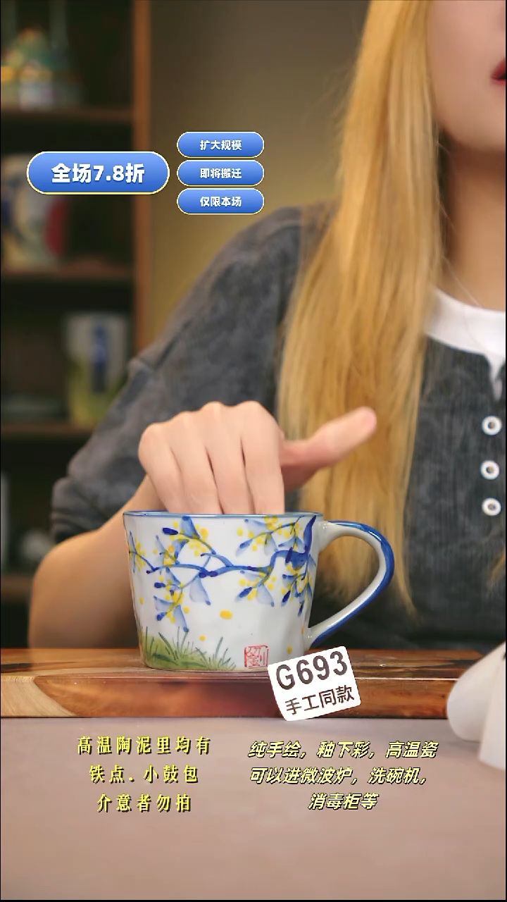 G693新十二器瓷器