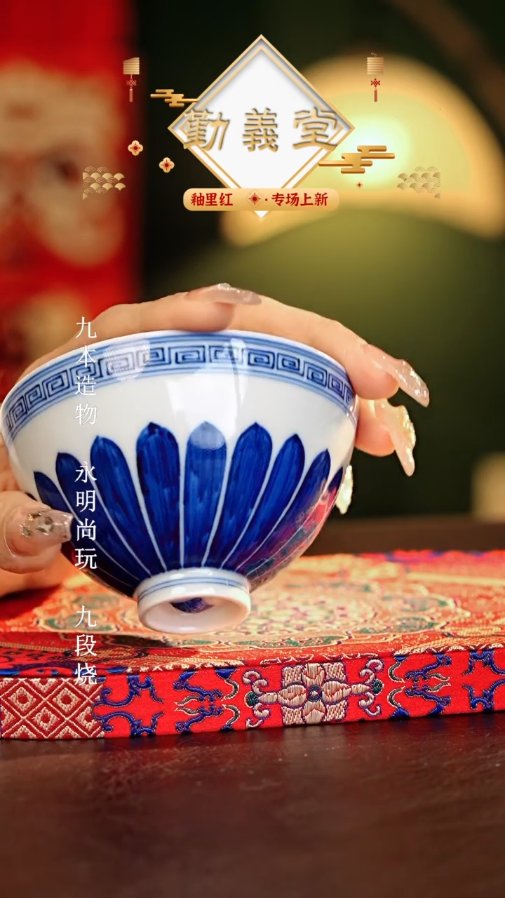 【闪购商品】瓷片勤义堂.............