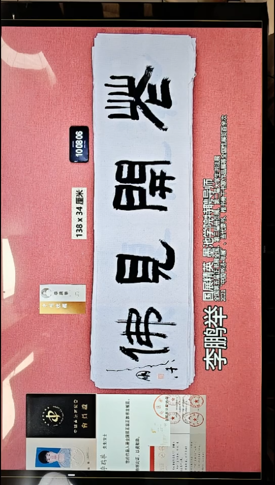 书法222    李老师书法作品