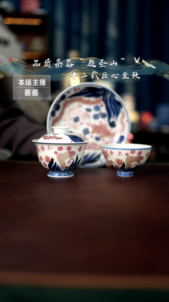 【闪购商品】青花釉下红鱼澡三件套