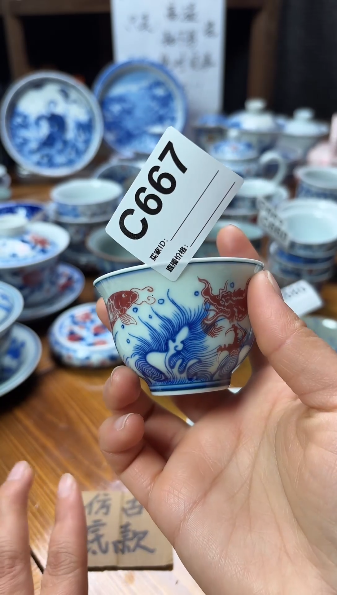 摆件陶瓷茶具茶杯C667