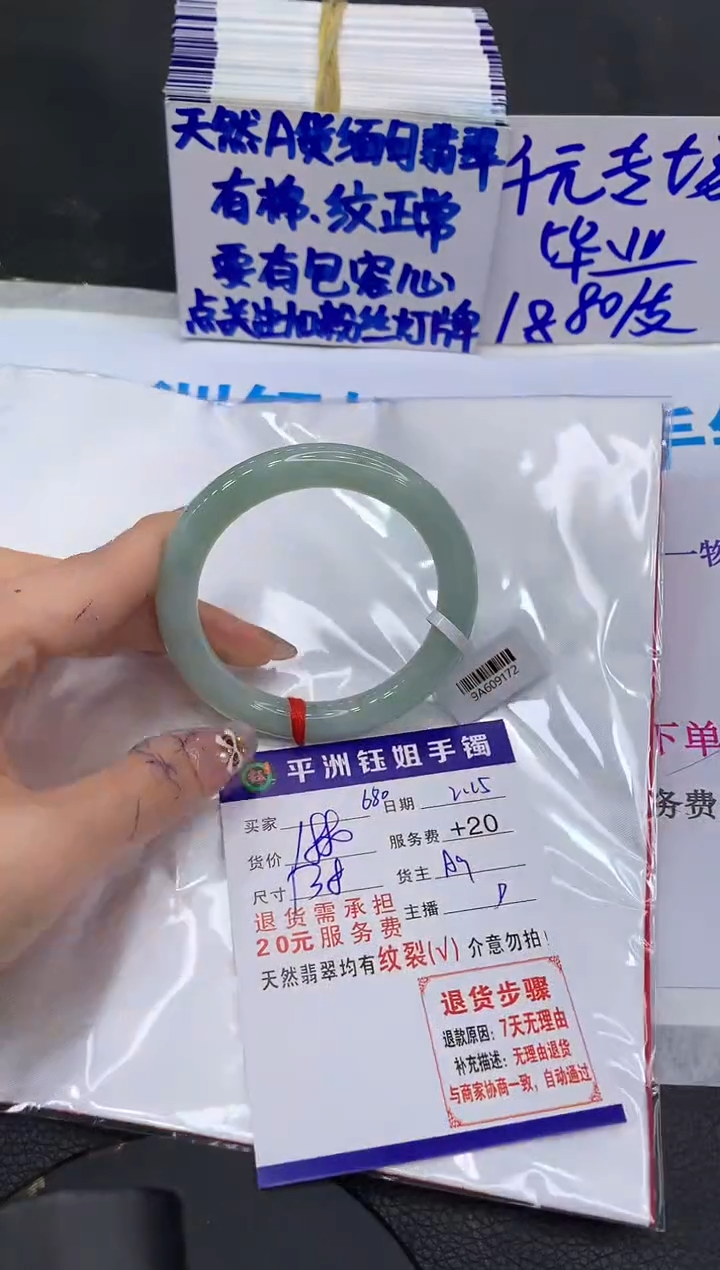 【闪购商品】翡翠手镯未镶嵌111111111111