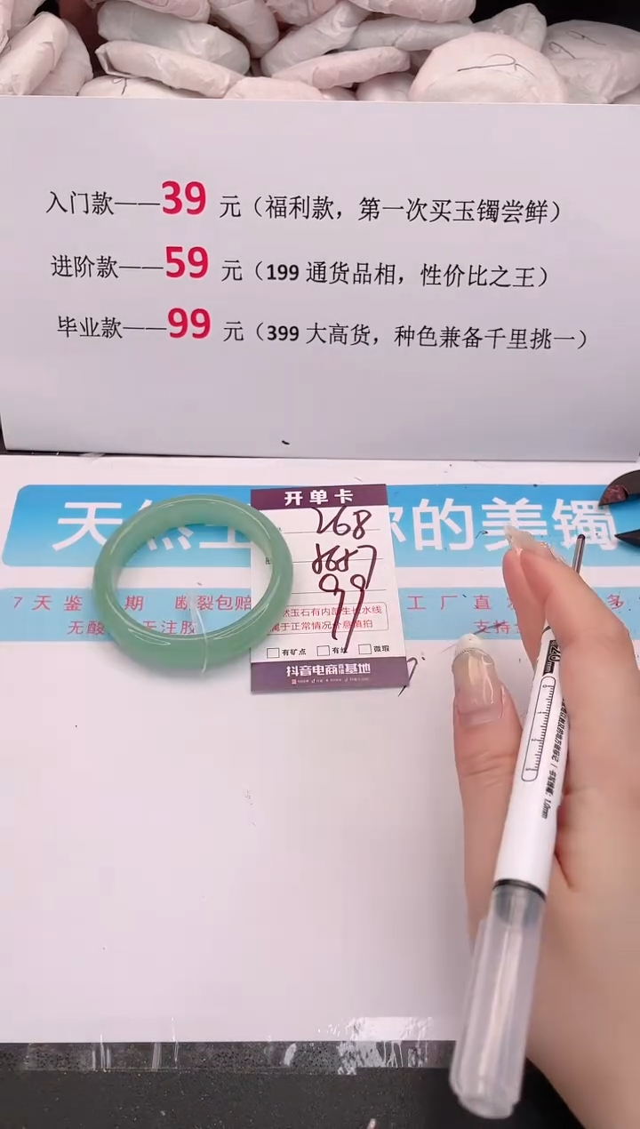 未镶嵌手镯石英质玉268