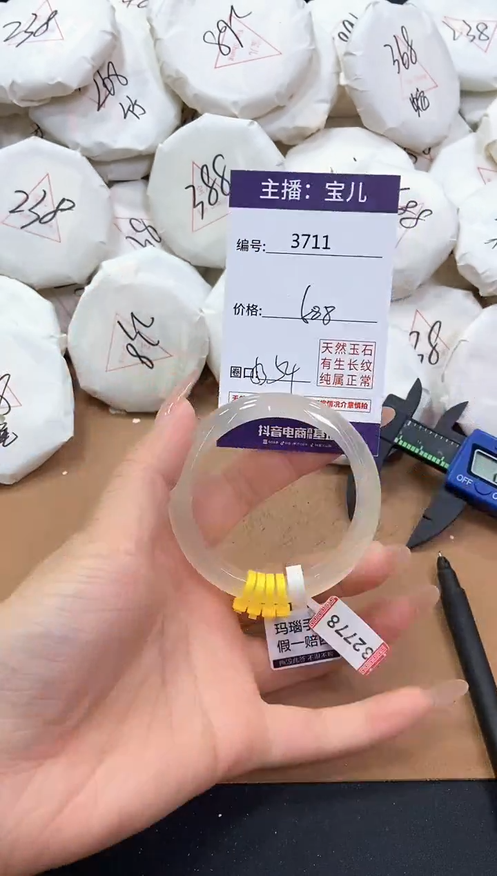 【闪购商品】玛瑙/玉髓手镯未镶嵌3711