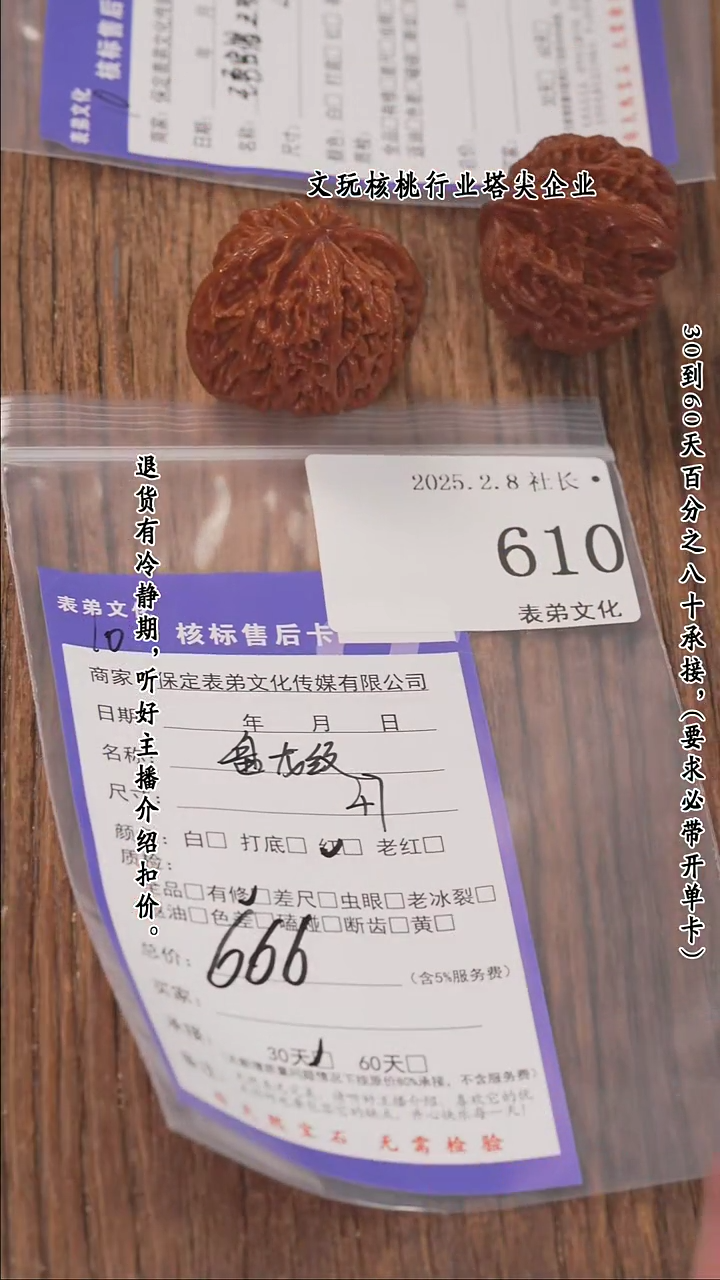 【闪购商品】文玩核桃把件610盘龙纹