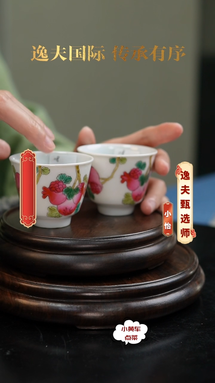 清杯511粉彩石榴纹杯