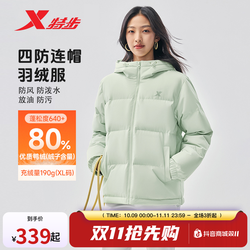 【石墨烯四防科技】特步连帽羽绒服轻薄保暖外套时尚百搭男女同款