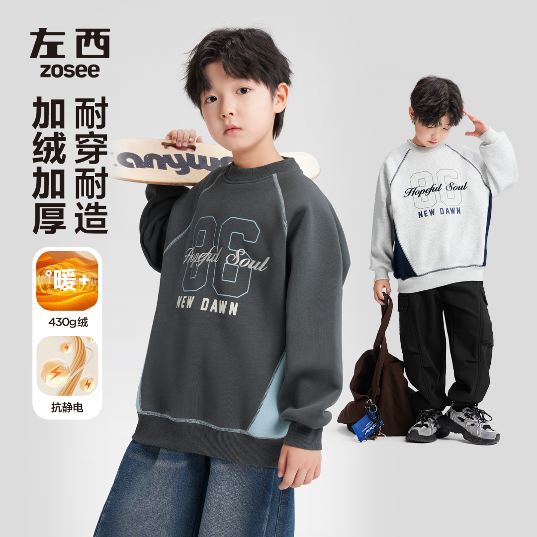 左西童装男童加绒卫衣圆领儿童秋冬2025新款男孩大童帅气保暖上衣