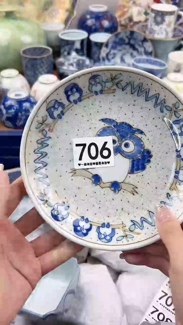 【闪购商品】瓷片706...........