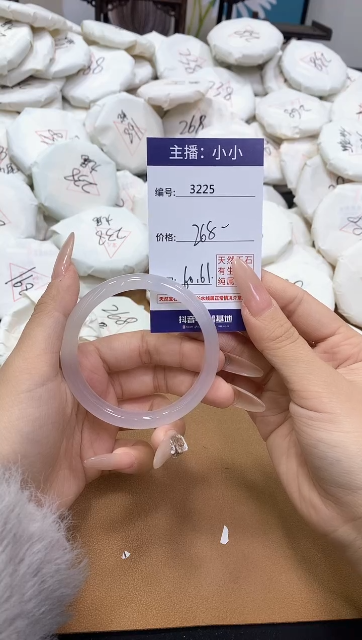 【闪购商品】玛瑙/玉髓手镯未镶嵌3225