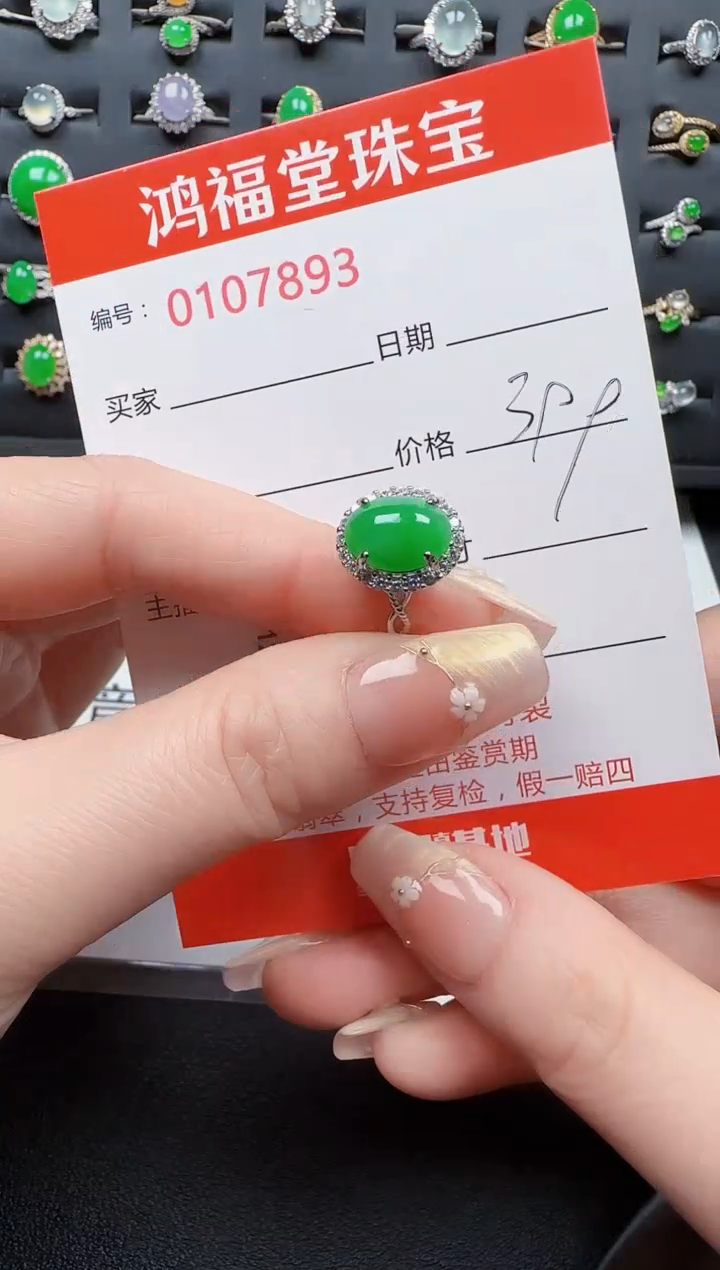 【闪购商品】翡翠戒指银S925镶嵌7893
