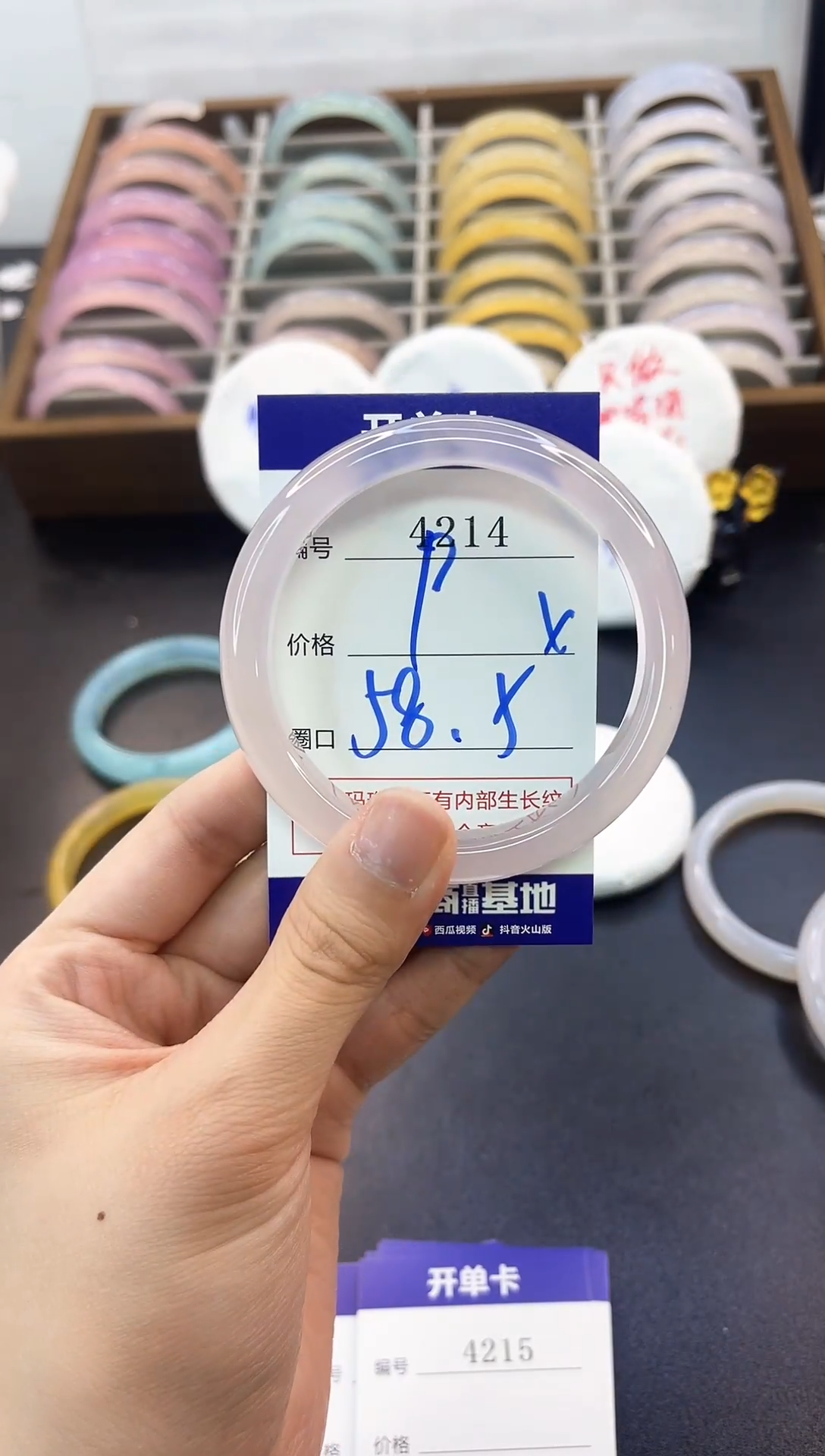 手镯玛瑙/玉髓未镶嵌4214