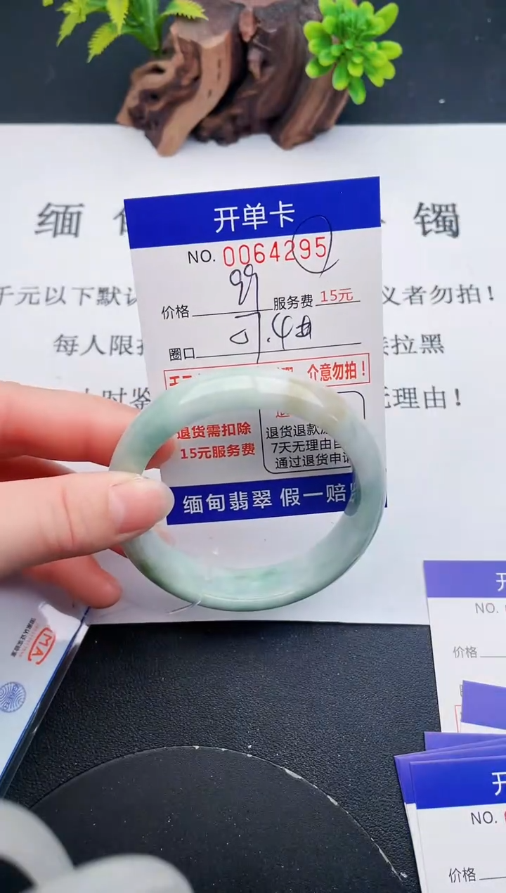 【闪购商品】翡翠手镯未镶嵌95天然翡翠A货