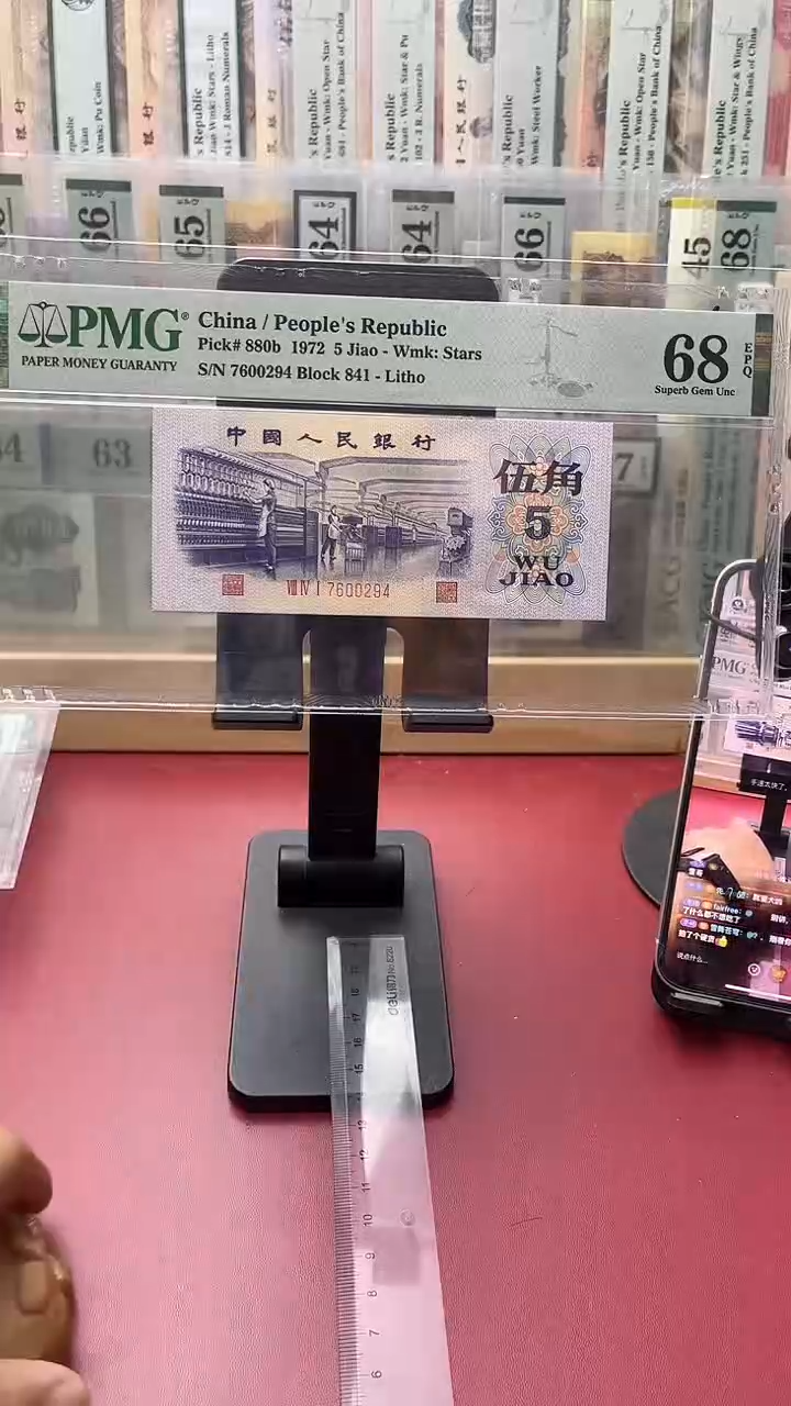 68分平水7600294成