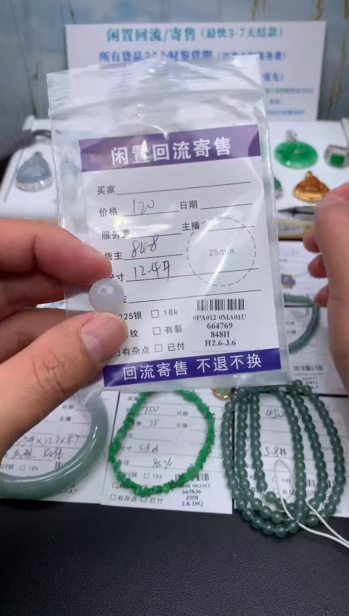 【闪购商品】定制翡翠未镶嵌模式推广期24小时鉴赏期