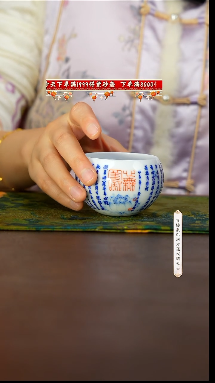 【闪购商品】画堂春荷花心经圆融杯