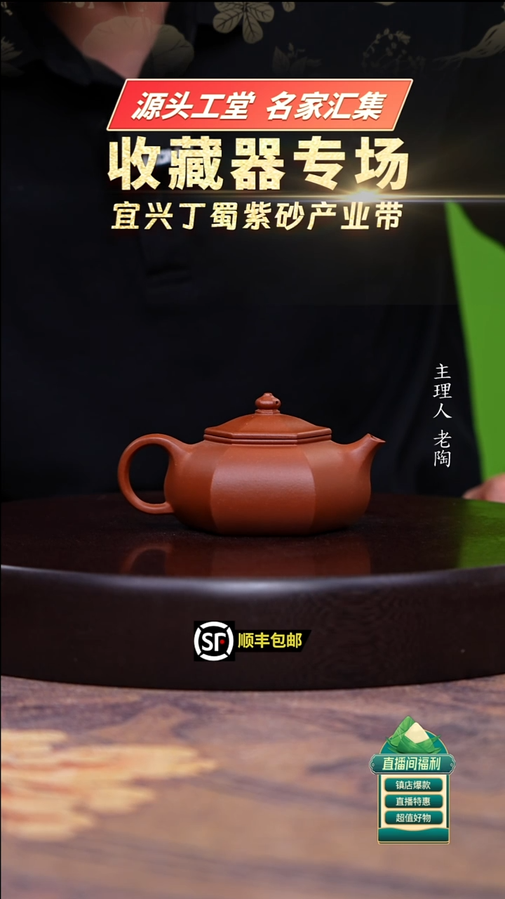 茶壶紫砂红降坡六方寒江150cc左右