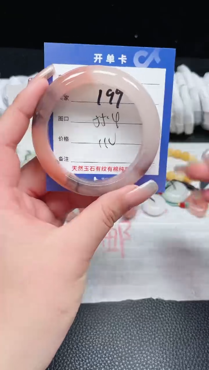 【闪购商品】石英质玉手镯未镶嵌199