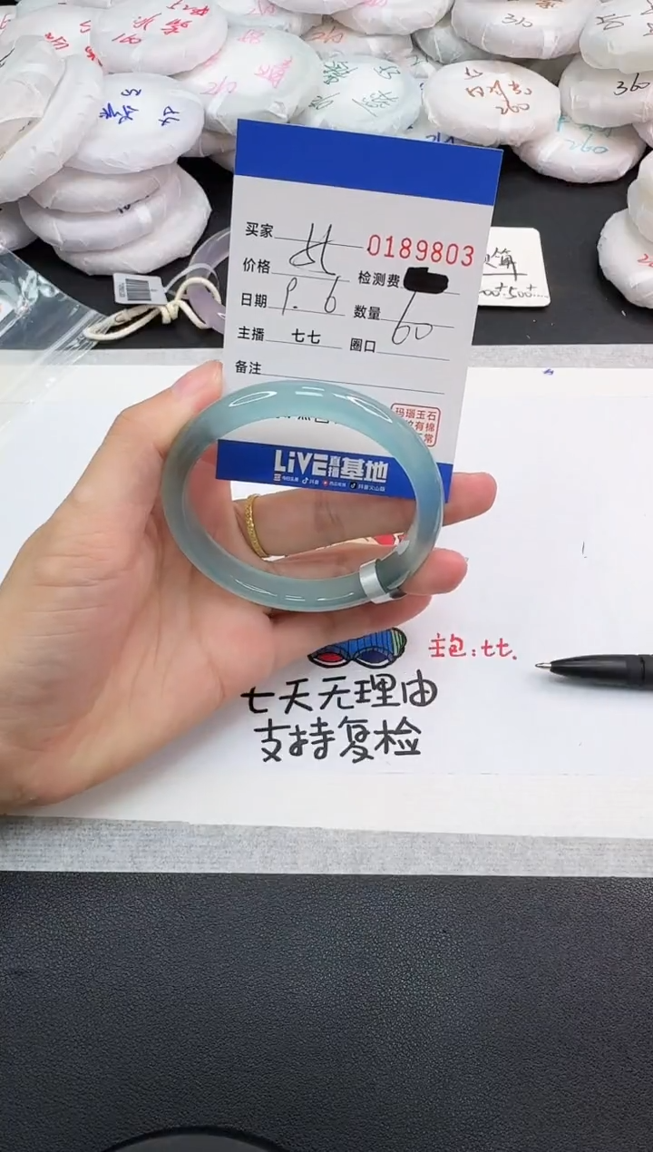 手镯玛瑙/玉髓未镶嵌9803