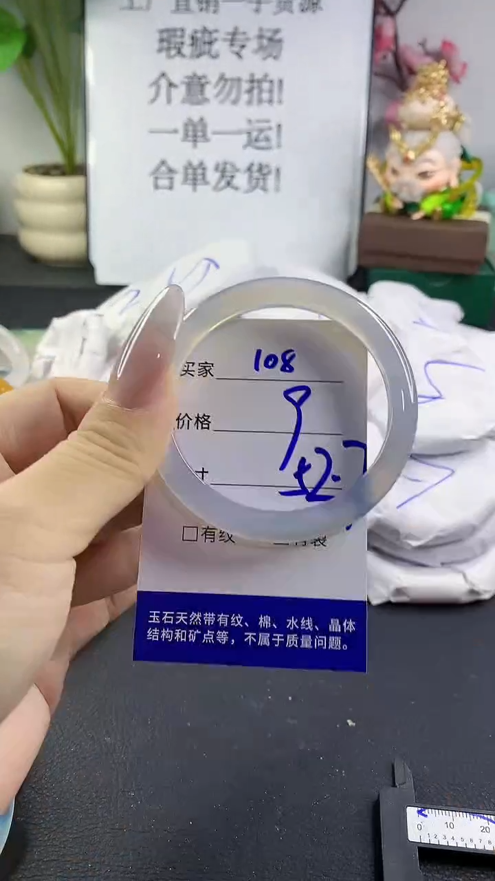 手镯玛瑙/玉髓未镶嵌108