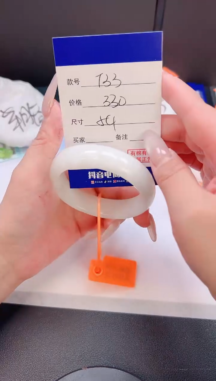 未镶嵌手镯和田玉15T33-54