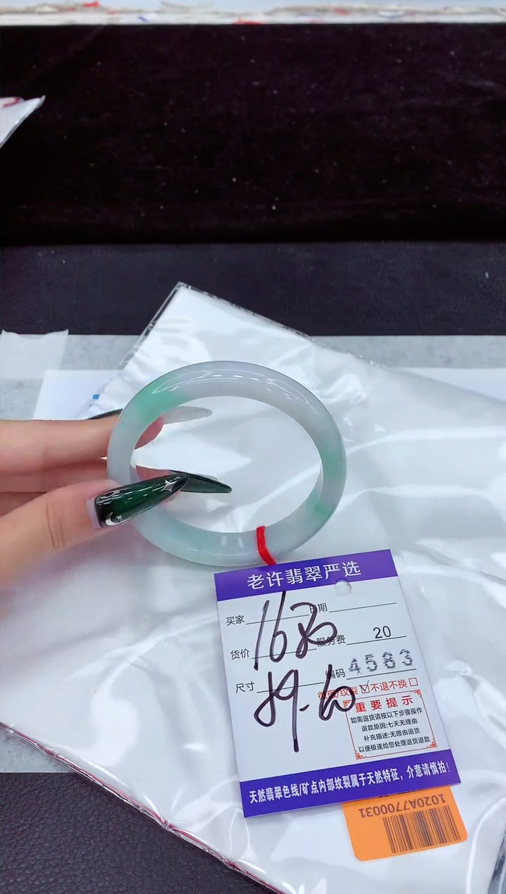 未镶嵌手镯翡翠1