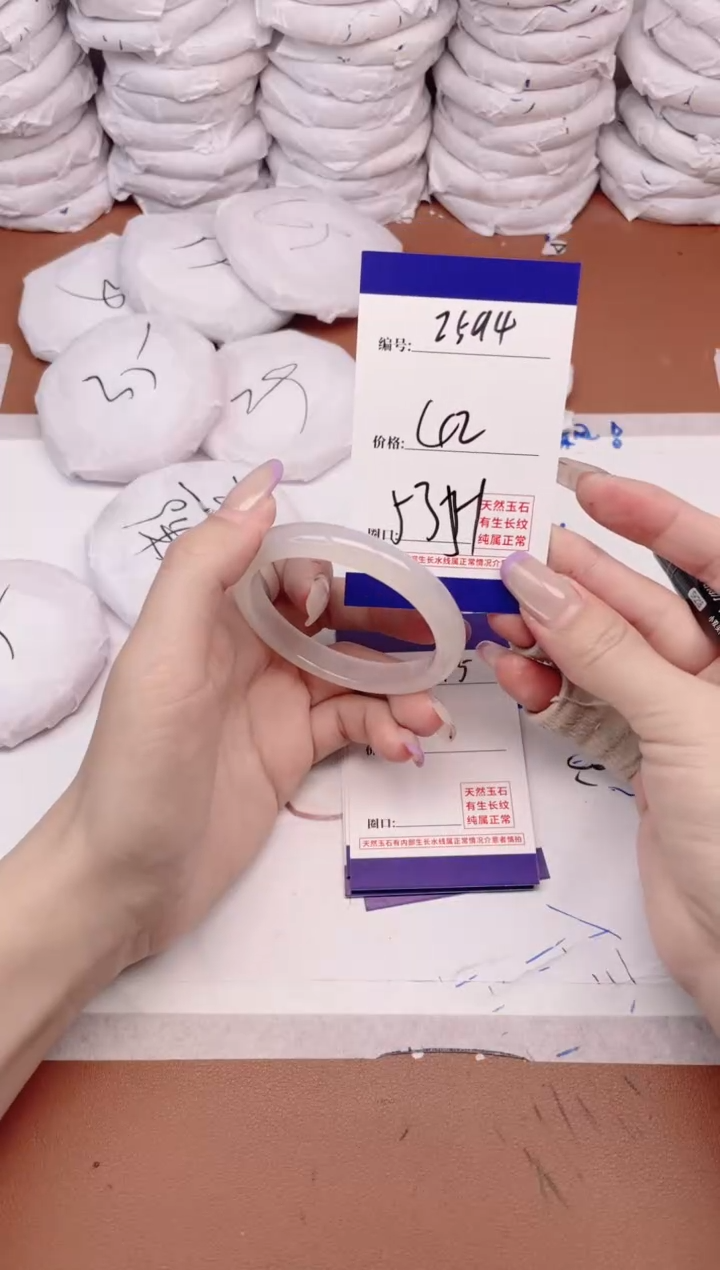 玛瑙/玉髓手镯未镶嵌2594