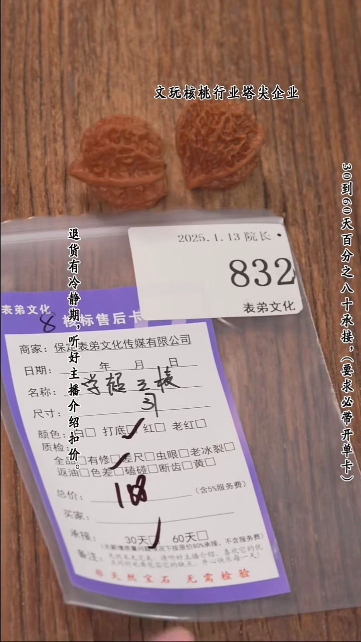 【闪购商品】文玩核桃把件832学超三棱