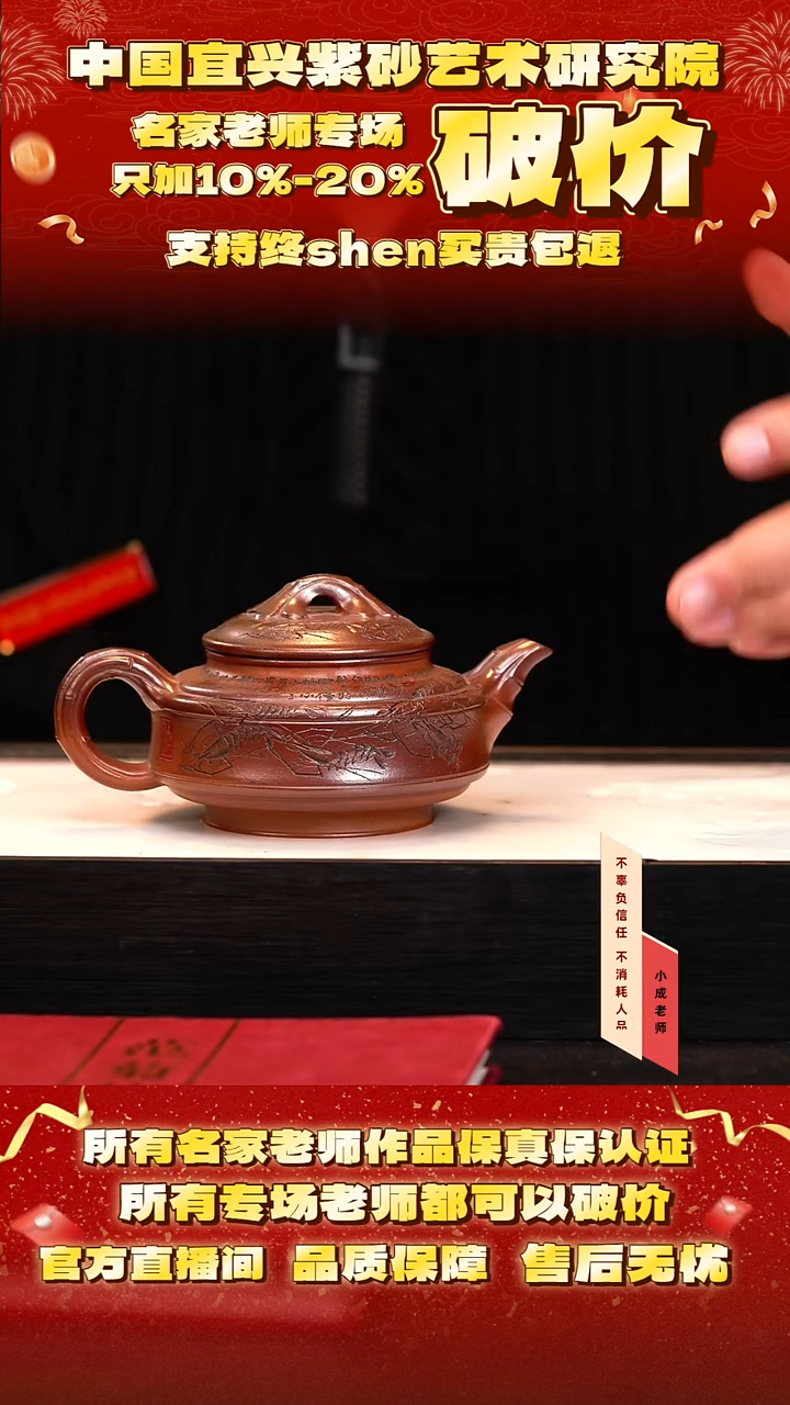 茶壶紫砂67号范 芒果泥柴烧 280cc左右