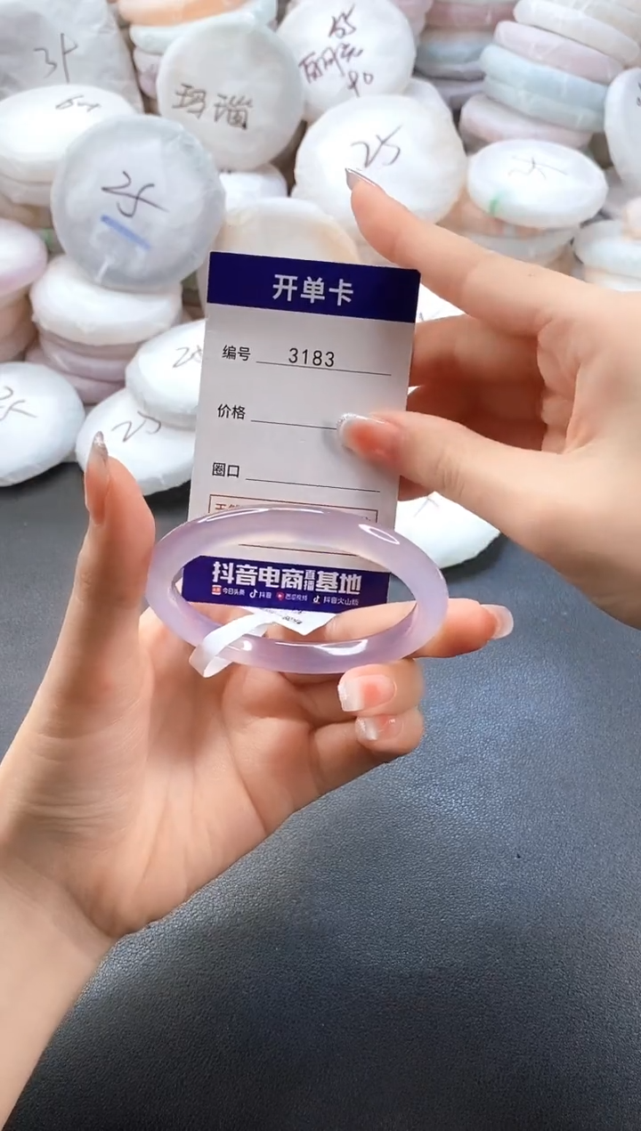 手镯玛瑙/玉髓未镶嵌3183圈口52