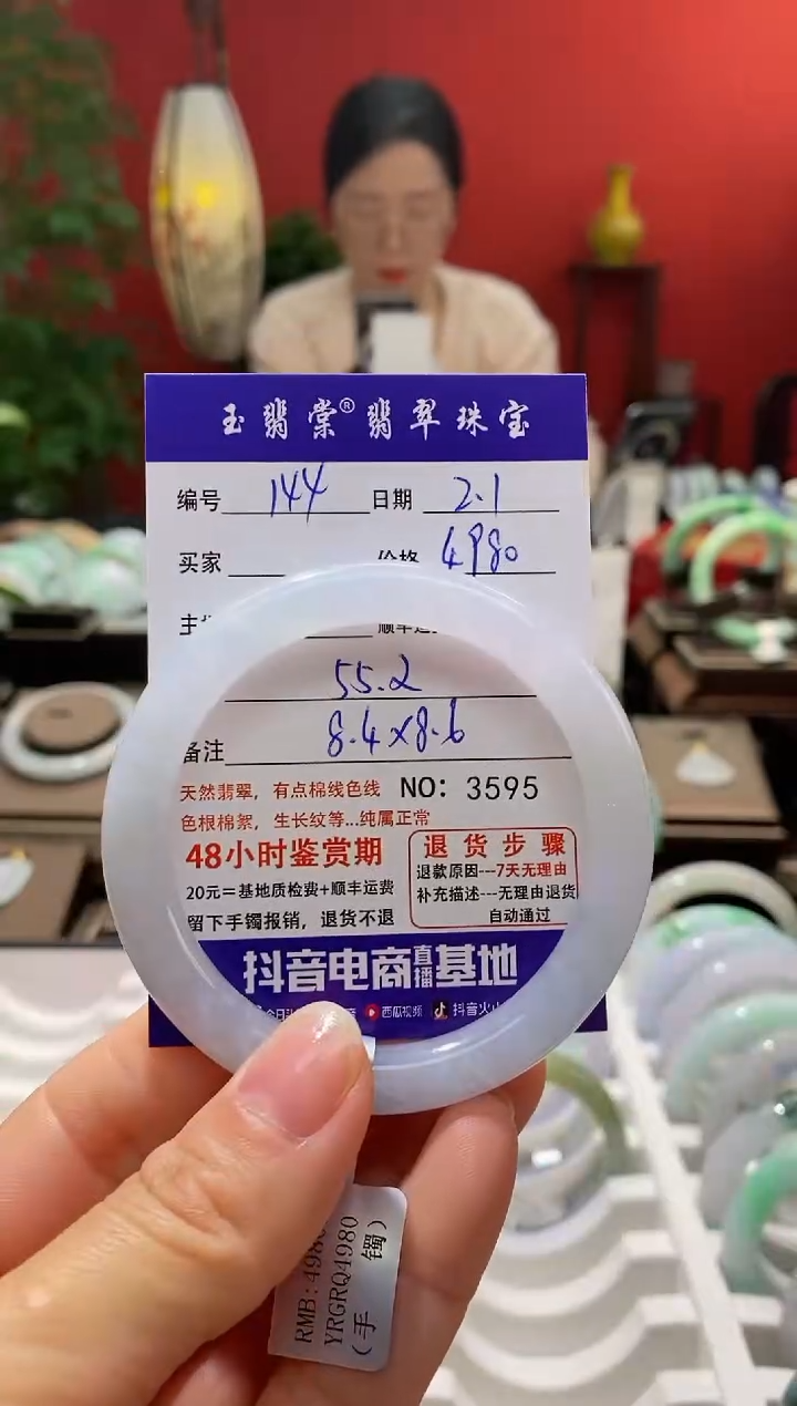 【闪购商品】翡翠手镯未镶嵌翡翠
