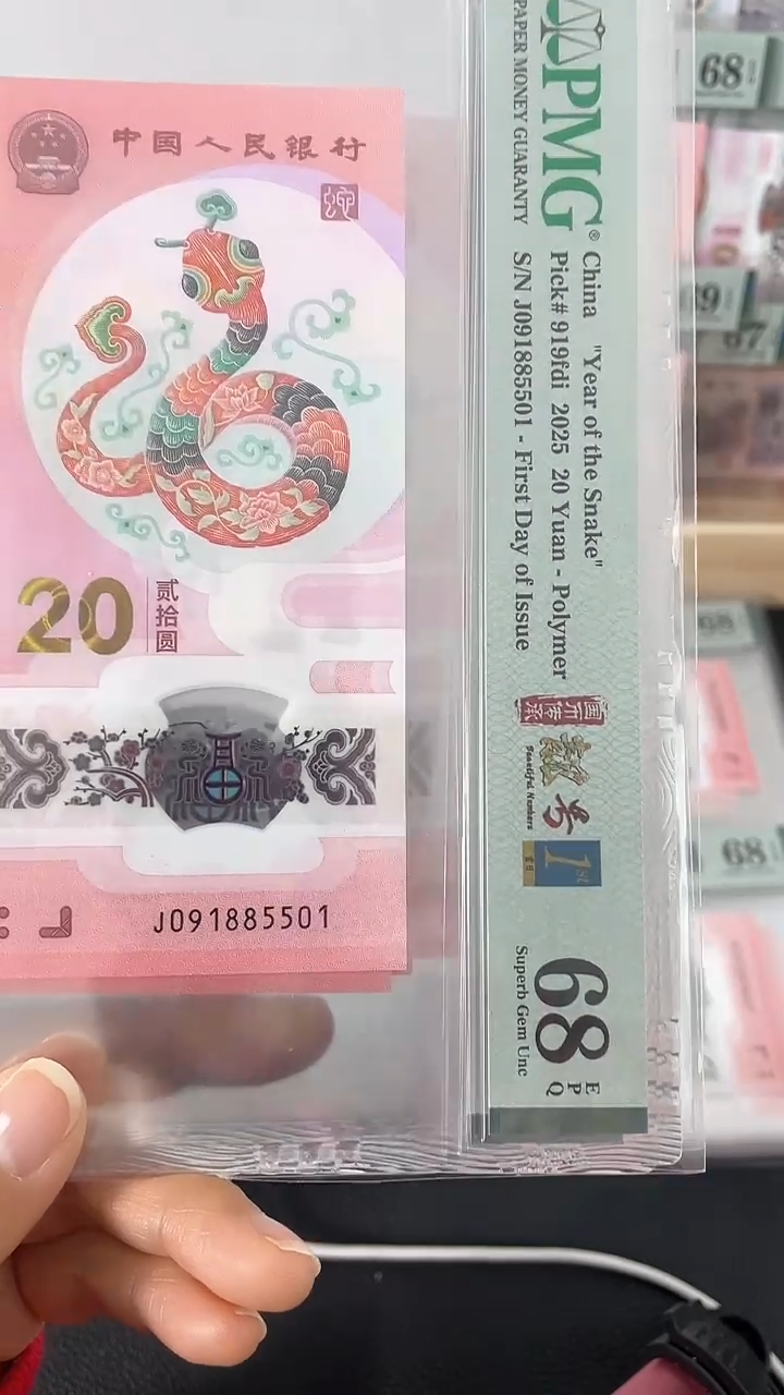 【闪购商品】蛇钞金马号金兰首日标68分..