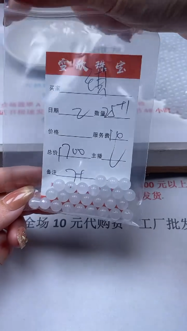 【闪购商品】翡翠颈饰未镶嵌雪欣散珠定制diy