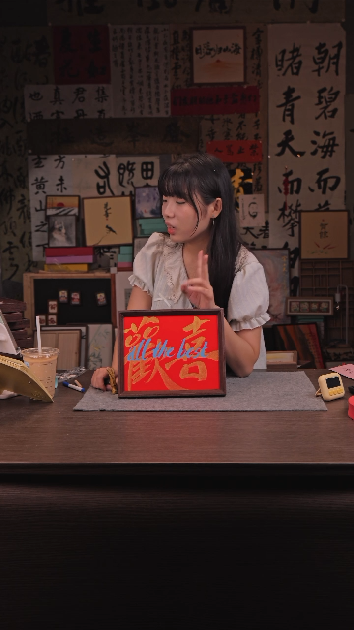 国画881-欢喜-10寸亚克力-