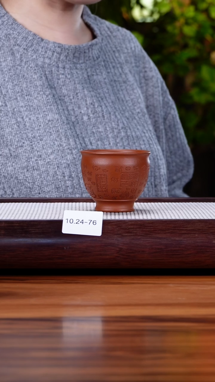 茶壶紫砂10.24-76 朱泥 主人杯